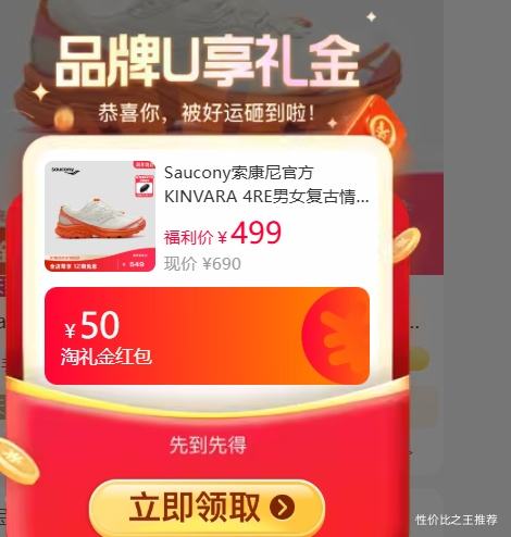 Saucony ������ KINVARA 4RE ��Ů�������º�������˶���Ь K4�Ż�֤��