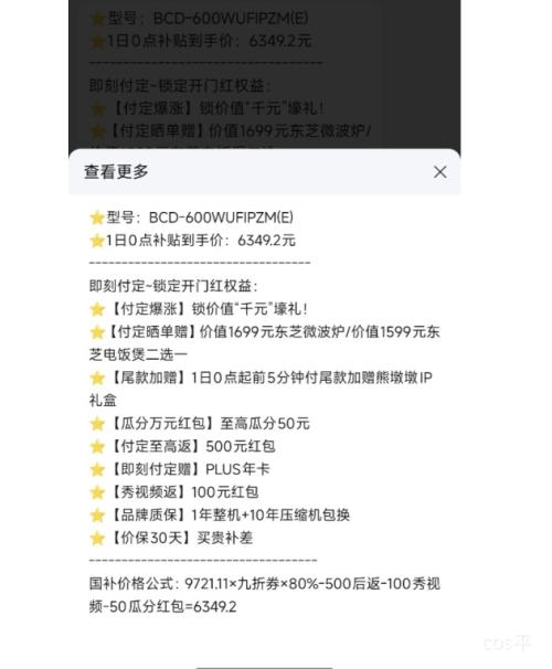 Ԥ�ۡ�PLUS������ �ܶն�Pro 600�� ��ʽ���ű��� BCD-600WUFIPZM(E)�Ż�֤��