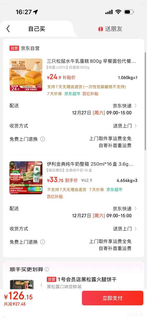 �ٽ��ۣ���� ȫ֬��ţ�� 3.6g������ 250ml 16���Ż�֤��