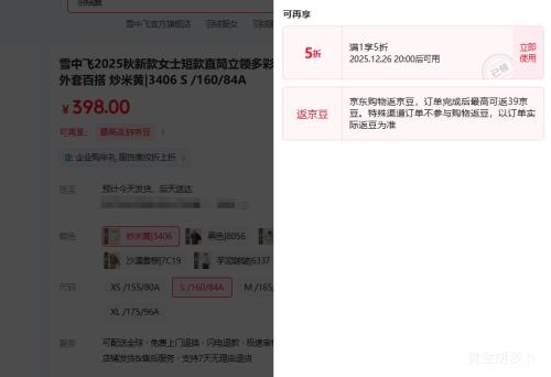 20�㣺ѩ�з� 2025���¿�Ůʿ�̿�ֱͲ�������޷� ���׻� 3406 S /160/84A�Ż�֤��