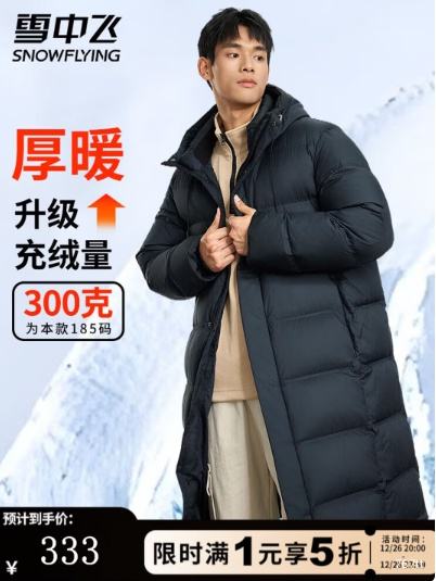 20�㣺ѩ�з� ��ʿ���޷��г��� ��ñ�˶����� �Ӻ�ů���� ��ҫ�� �Ż�֤��