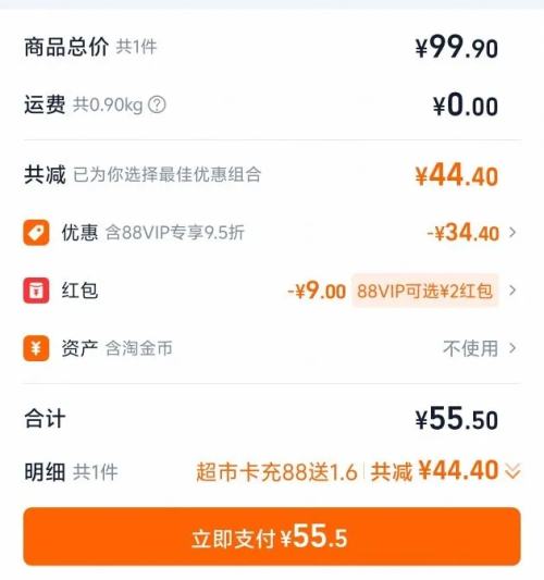 88VIP��ȫ��ʱ�� 100%����� M�� ����ϴ�����Ż�֤��