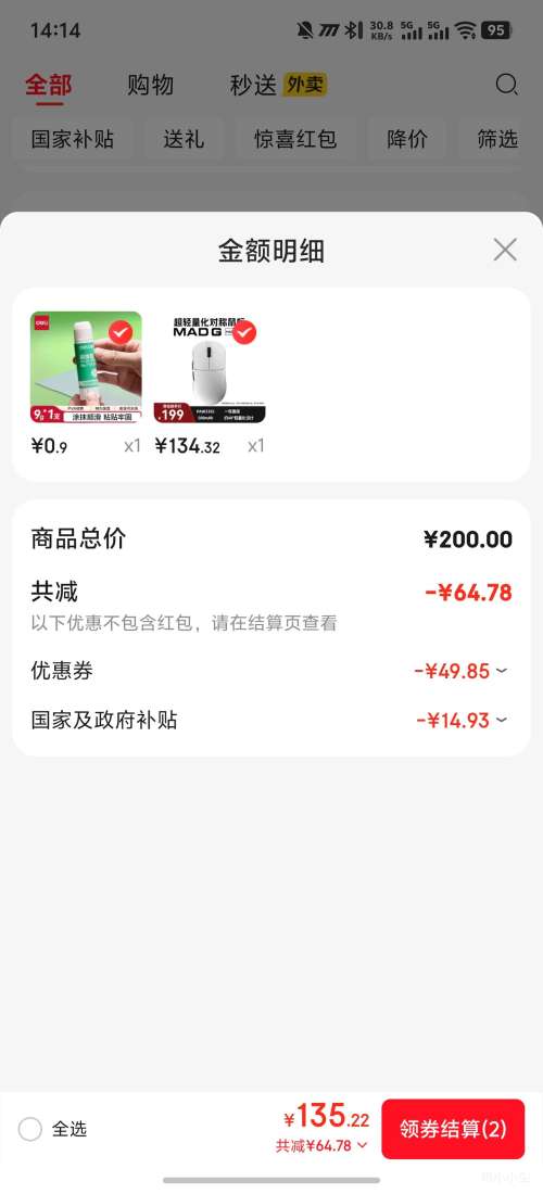 ����ʨ MAD G ������� PAW3395������ 48g������ ��ɫ�Ż�֤��