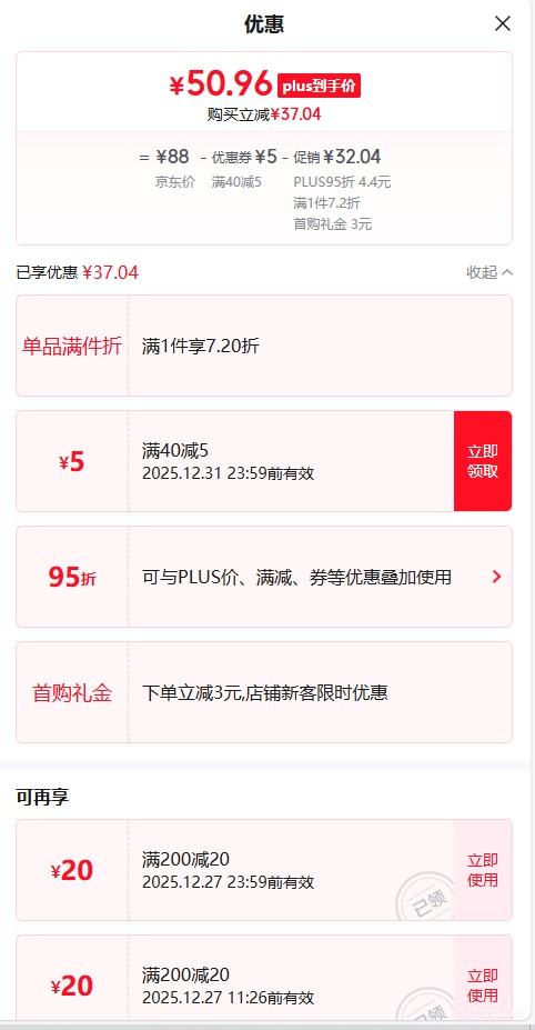 �ٽ��ۡ�PLUS��Breeze ��� ԭľ��װ200g ��ֽ 4�� 27���Ż�֤��