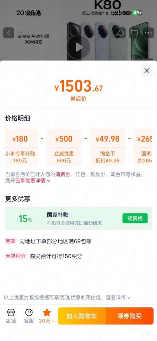 ȫ�����ã�MI ���� K80 �ֻ� 12+256G�Ż�֤��