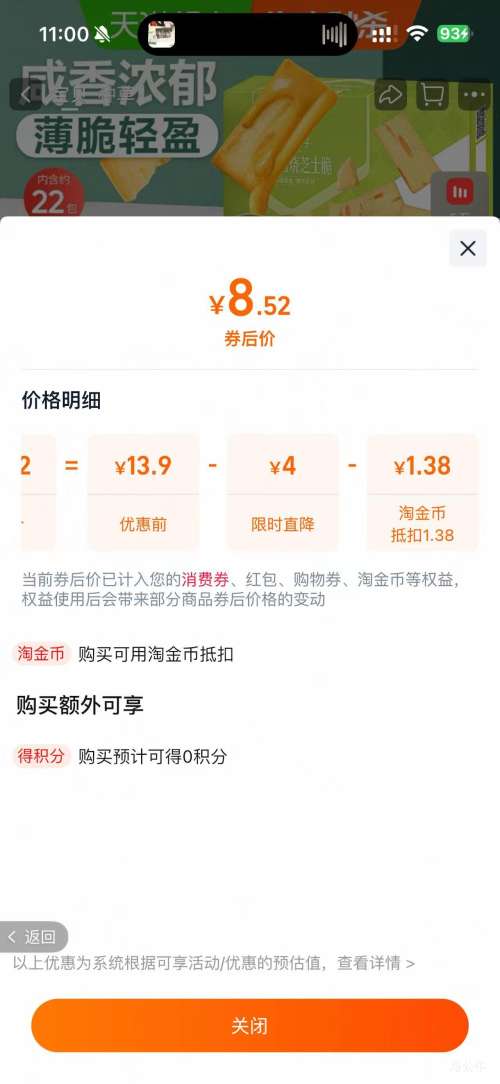 ��Ʒ���� ��ʽ����֥ʿ�ౡ����� ������װ 240g  Լ22С���Ż�֤��