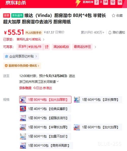 �ٽ��ۣ�ά�� ����ʪ�� 80Ƭ*4�� ��۳� ����Ӻ� ȥ���� ������ֽ�Ż�֤��