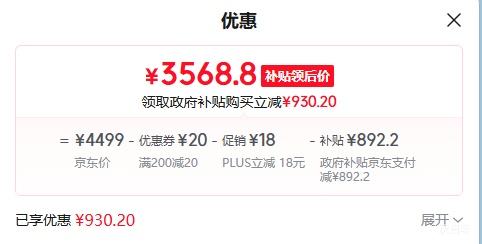 �ٽ��ۡ�PLUS��Hisense/���� �󱡺�508�� ʮ���Ŀ��ű��� BCD-508S3CZKQD�Ż�֤��