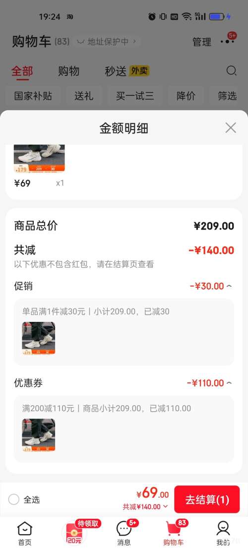 �ز� ����6.0 �ܲ�Ь �� 42 ����ͬ�� ͸�����ʷ�����ĥ�Ż�֤��