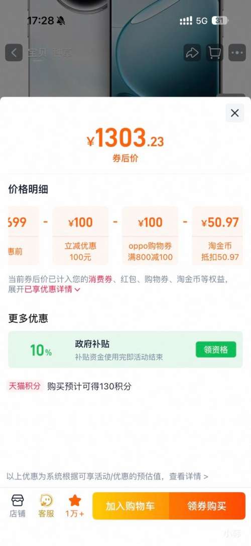 ȫ�����ã�OPPO A6 GT �ֻ�  8+256GB�Ż�֤��