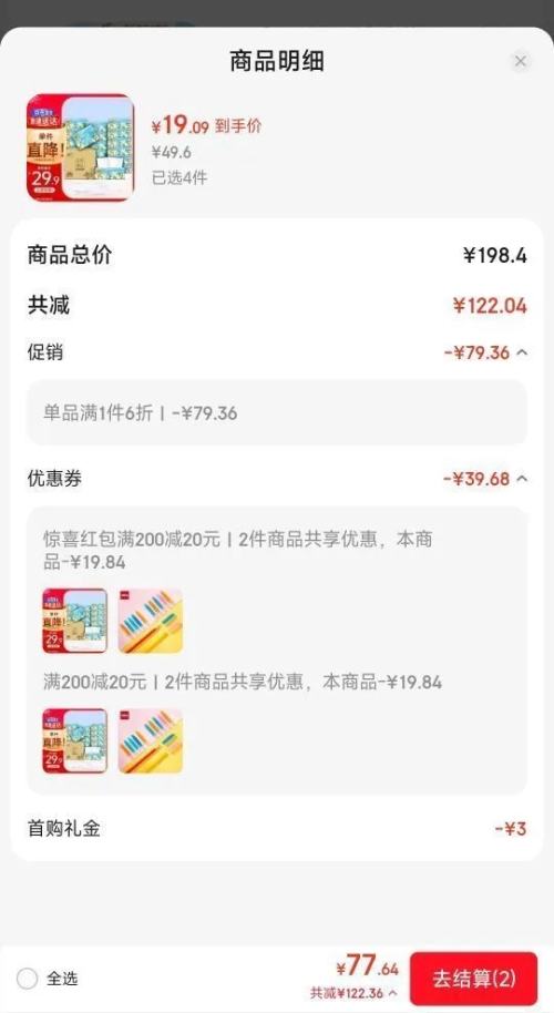 �ٽ��ۣ�Breeze ��� ������Ʒ80�� 4��S�� ��ֽ 18���Ż�֤��