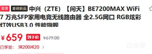 ���� ���� BE7200MAX WiFi7 ����SFP·���� ȫ2.5G���� RGB��Ч USB3.0�Ż�֤��