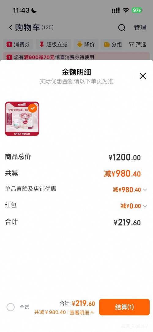 huggies ���� С���� NB�� ֽ��� 66Ƭ*4�Ż�֤��