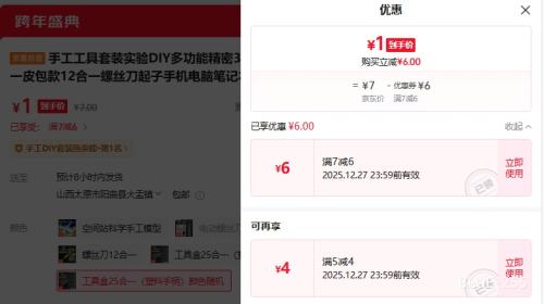 �ֹ�������װDIY�๦��32��һƤ������˿���ֻ�����ά�޹��ߺ�25���Ż�֤��