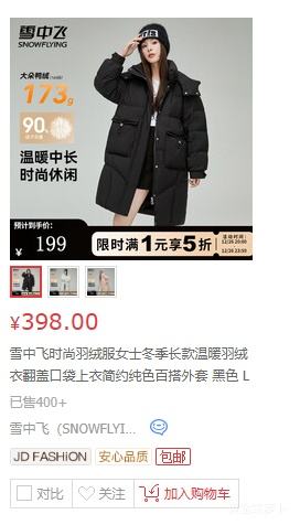 20�㣺ѩ�з� Ůʿ�����������޷� ��ɫ L (165) ���ǿڴ���Լ��ɫ�ٴ������Ż�֤��