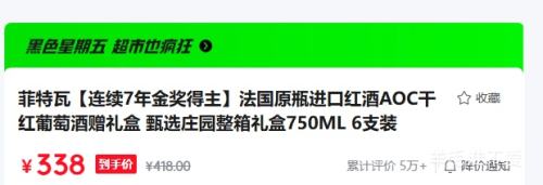 �ٽ��ۣ������� ����ԭƿ���ں��AOC�ɺ����Ѿ� 750ml*6ƿ������Ż�֤��