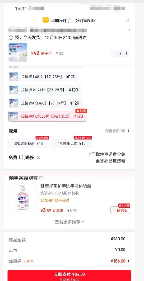 babudou �Ͳ��� ѩ�򼫹� ������ XXXL�� 36Ƭ*2���Ż�֤��