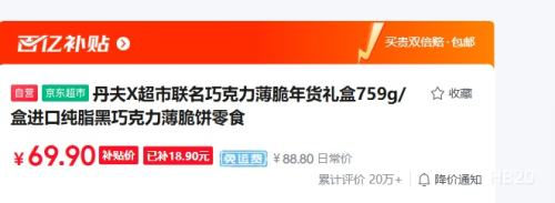 ���� ���������ɿ������������� 759g ���ڴ�֬���ɿ����������ʳ�Ż�֤��