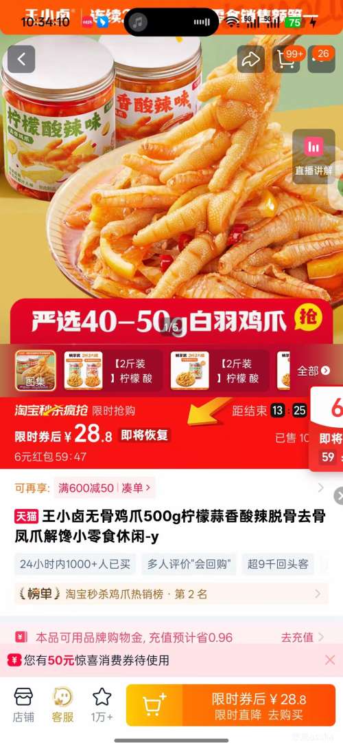 �ٽ��ۣ���С± �޹Ǽ�צ������������ζ 2���Ż�֤��