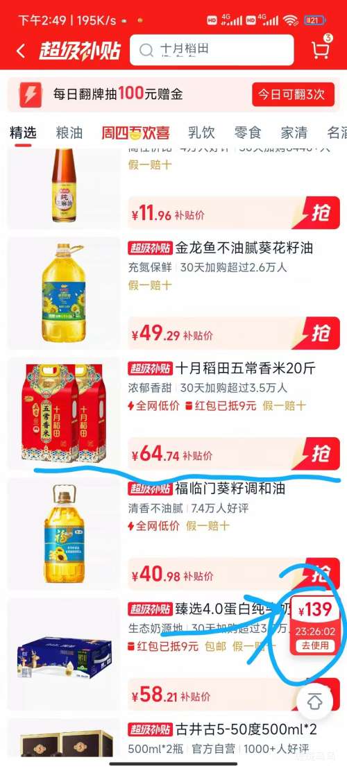 �ٽ��ۣ�ʮ�µ��� �����峣���׵����� 5kg��2�� �����Ż�֤��