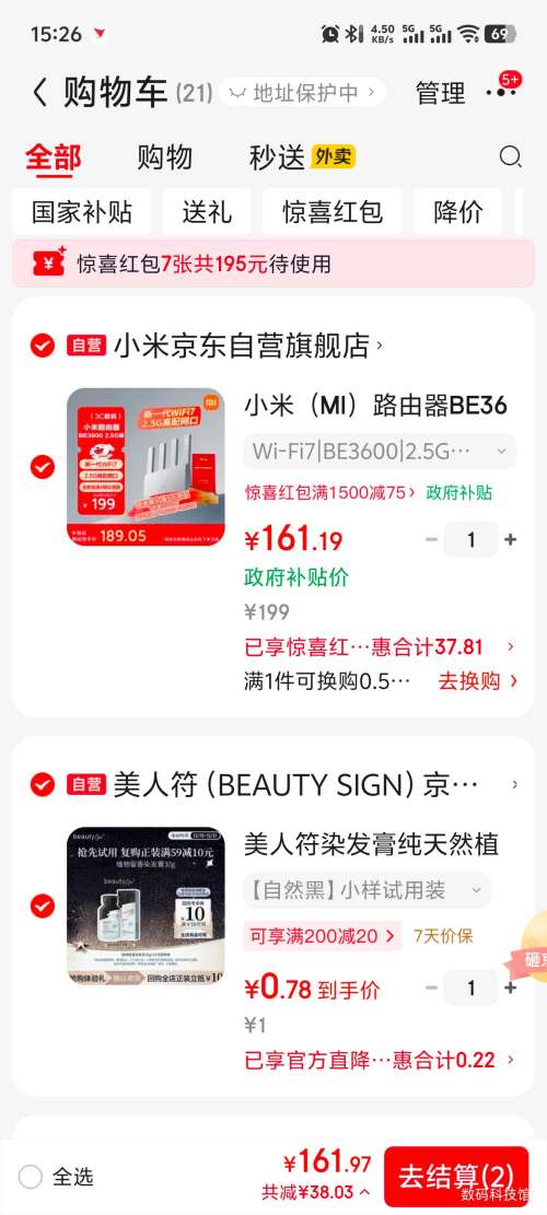 �ٽ��ۣ�С�� BE3600 Wi-Fi7 ˫Ƶ·�����Ż�֤��