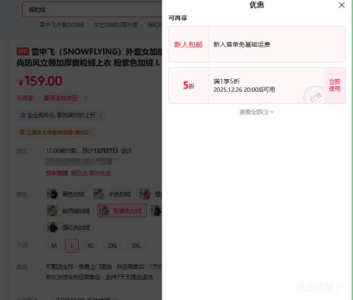 20�㣺ѩ�з� SNOWFLYING Ů�������� ����ɫ L �Ż�֤��