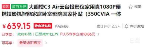 ���۳� C3 Air ��̨ͶӰ�� ��1080P 350CVIA һ�廯ҹ���Ż�֤��