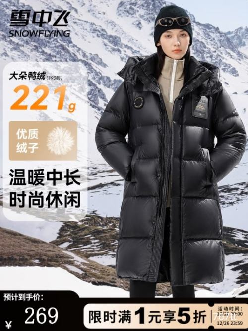 20�㣺ѩ�з� �߳��޳���Ůʿ���޷� �ɲ�жñѼ�����¿��Ż�֤��