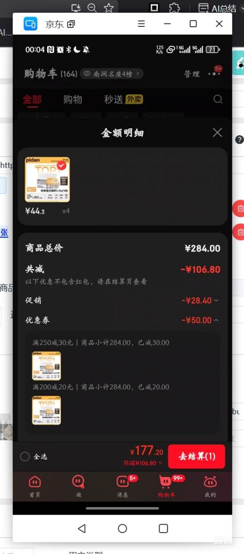 �ٽ��ۣ�pidan ���èɰ ����������ľ�� 60%:30%:10% 2.4kg*4�� ��Ӫ�Ż�֤��