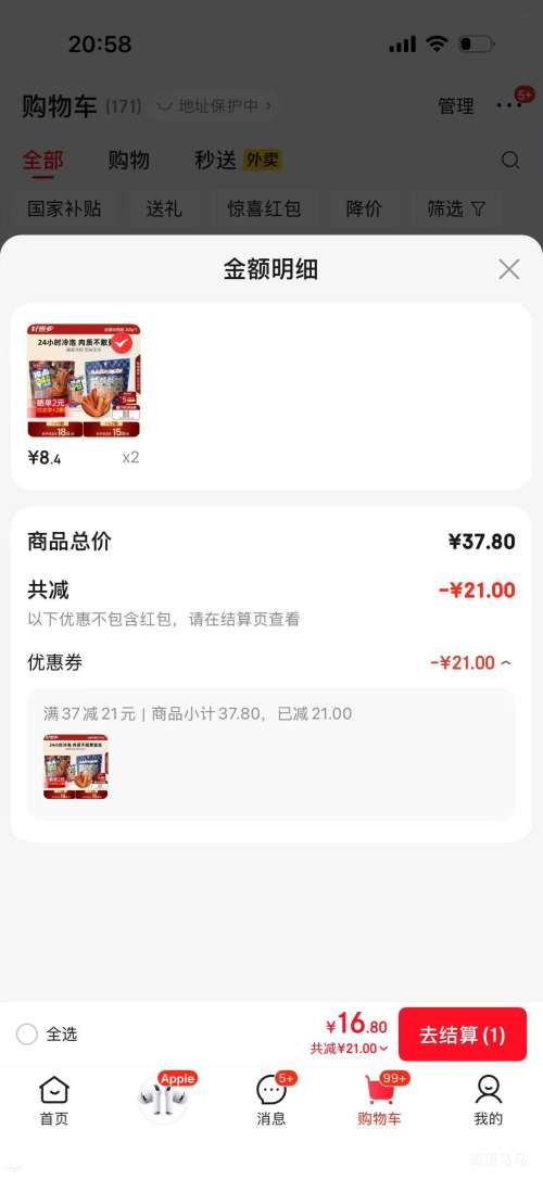 ������ Ѽ�� 208g*1�� ��2���Գ�װ ��2�Ż�֤��