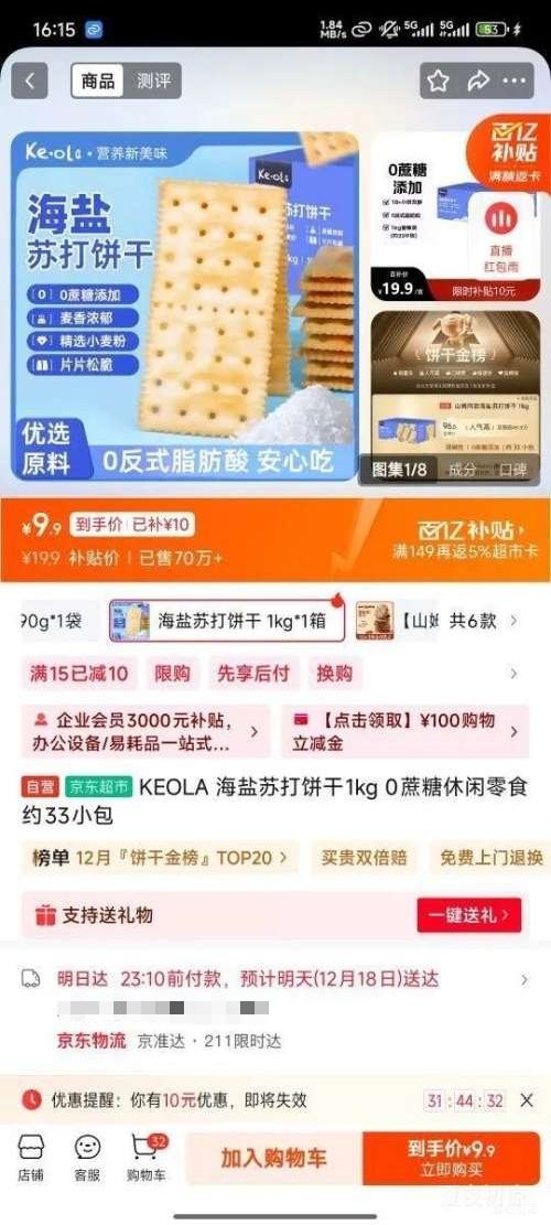 KE��OLA �����մ���� 1kg 0���� ������ʳ Լ33С���Ż�֤��