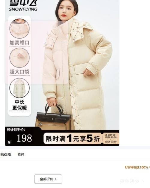 20�㣺ѩ�з� Ůʿ�����������޷� ����ɫ M (160) ������ñ���籣ů�Ż�֤��