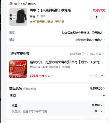 20�㣺ѩ�з� �п����޷� ���г��� ��ɫ XL 180�Ż�֤��