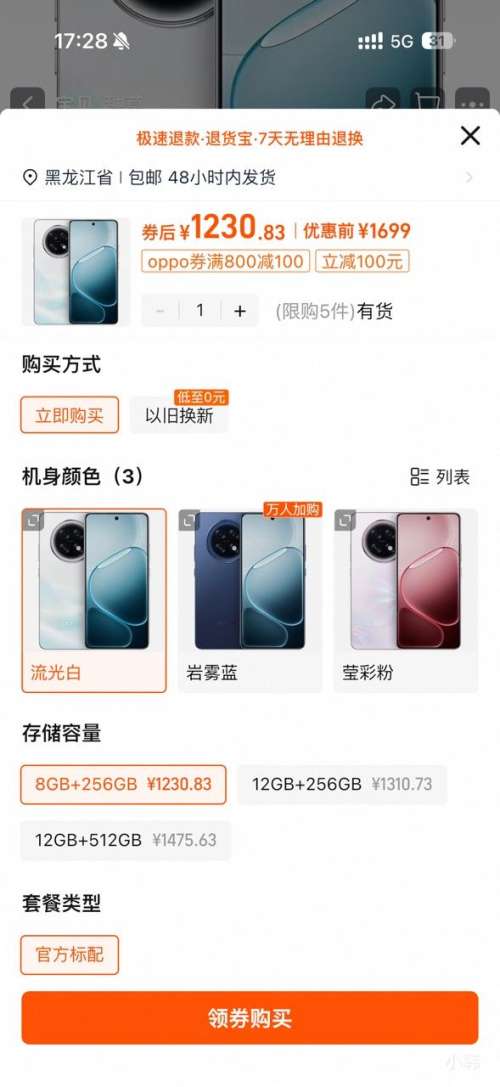 ȫ�����ã�OPPO A6 GT �ֻ�  8+256GB�Ż�֤��