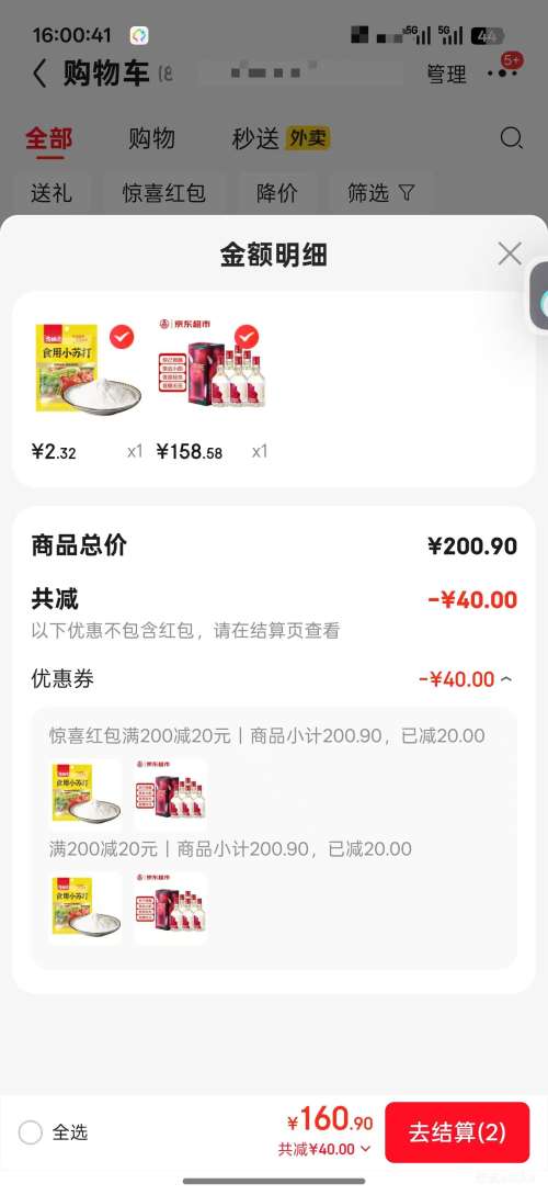 ����Һ ������֦�� 8�� 330ml*6ƿ �Ż�֤��