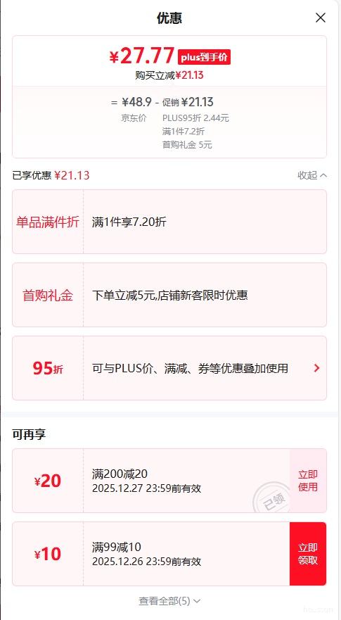 PLUS����� ��װ3��100��*24��S�� ��ֽ�Ż�֤��