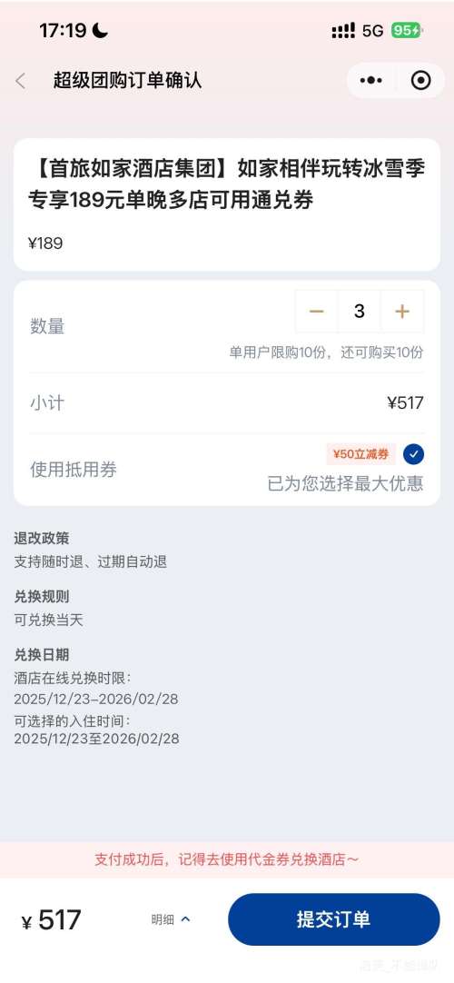 ���ţ�������ҾƵ꼯�� �������ѩ��ͨ��ȯ 189Ԫ�����������Ż�֤��