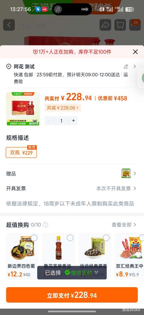 ���ϴ� ����K6 52��Ũ���Ͱ׾� 500ml��2ƿ�Ż�֤��