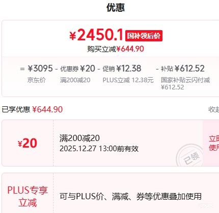 �޵�����PLUS���ٽ��ۣ�MI С�� Redmi A Pro 75Ӣ����� L75RB-APE�Ż�֤��