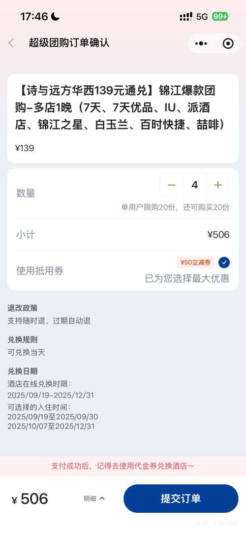 ���ţ�IU�Ƶ� ʫ��Զ������139Ԫͨ�� ���1�� 7��/7����Ʒ/IU/��/����֮��/������/��ʱ���/�����Ż�֤��