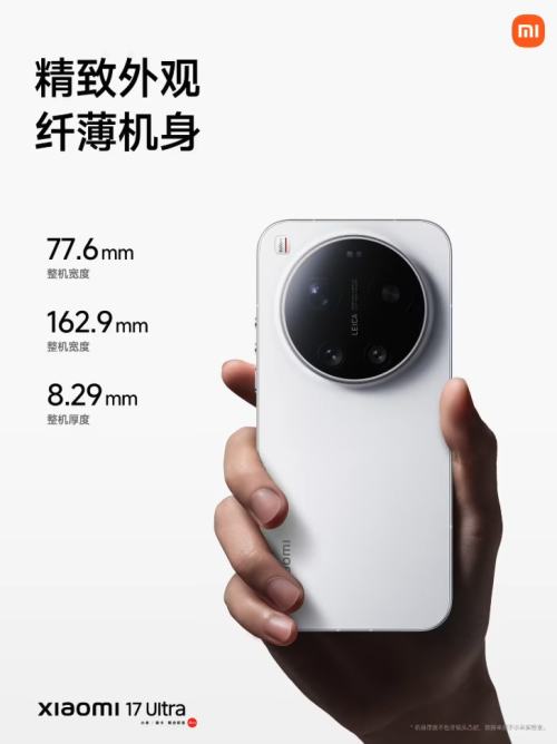 ¬ΰ����С�� 17 Ultra ��С���׿� 2D ֱ�� Ultra ���ͣ�Ҳ������� Ultra�Ż�֤��