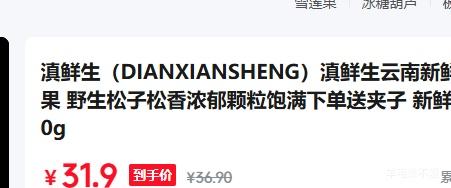 ������ �����������Ӽ�� Ұ������ 500g ���������ͼ����Ż�֤��