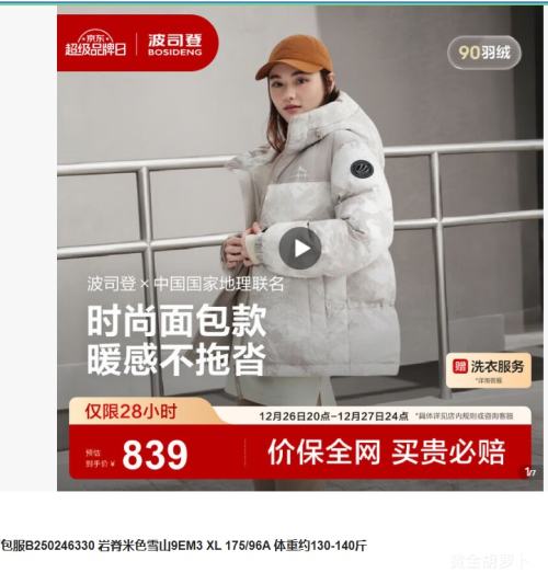 26��20�㣺��˾�� B250246330 ���޷� 90�� ��Ů�����Ӷ̿���ñ����� �Ҽ���ɫ XL 175/96A�Ż�֤��