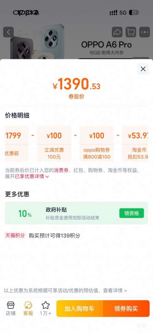 ȫ�����ã�OPPO A6 Pro �ֻ� 8+256GB�Ż�֤��