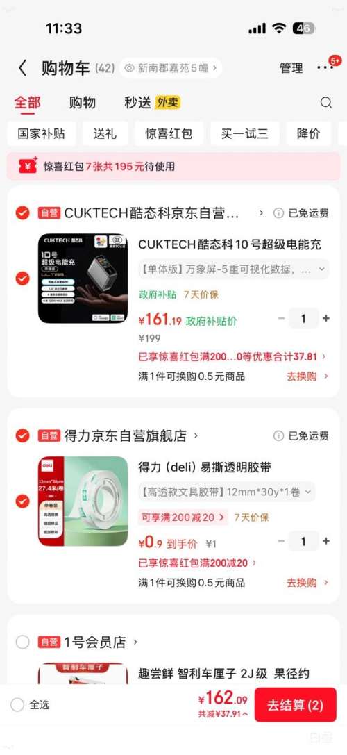 �ٽ��ۣ���̬�� 10�ų������ܳ�ultra 120W ����� ��ɫ�Ż�֤��