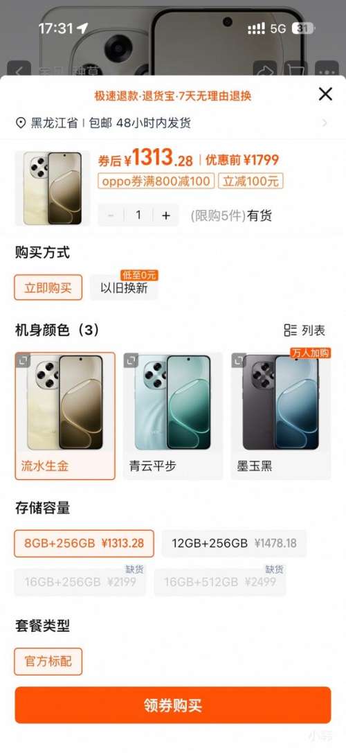 ȫ�����ã�OPPO A6 Pro �ֻ� 8+256GB�Ż�֤��