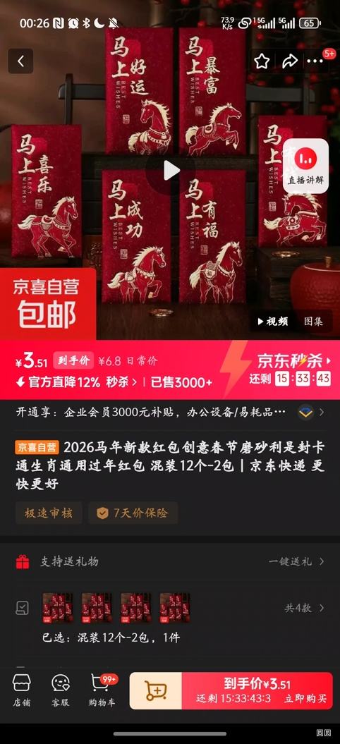 2026�����¿���   ��װ12��-2���Ż�֤��