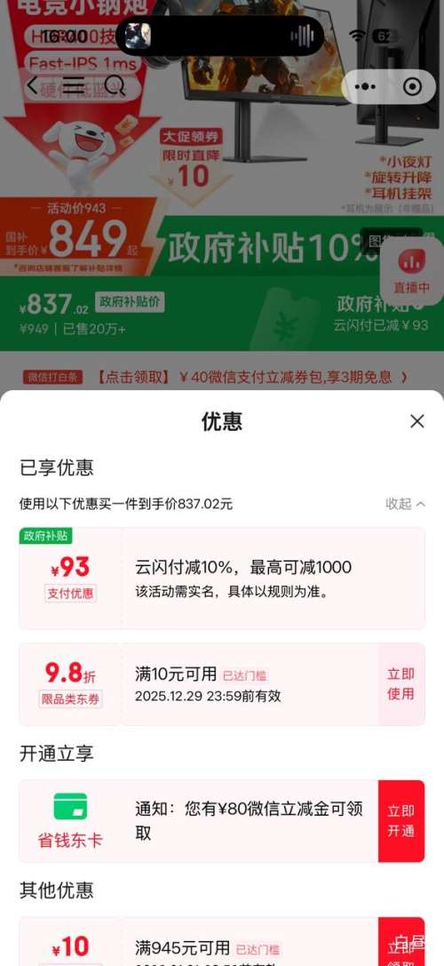 ΢��С����SANCʢɫ G3Q 23.8Ӣ��2K 260Hz FastIPS�羺��ʾ�� 1ms������ �����Ҽ�Сҹ������֧���Ż�֤��