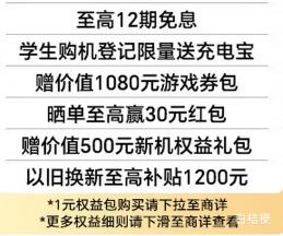 ��Ʒ����ҫWIN RT 16+1T �쿪���Ż�֤��