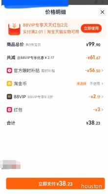 88VIP������ ���ѳ�������ϴ��Һ 6KG ����12���Ż�֤��